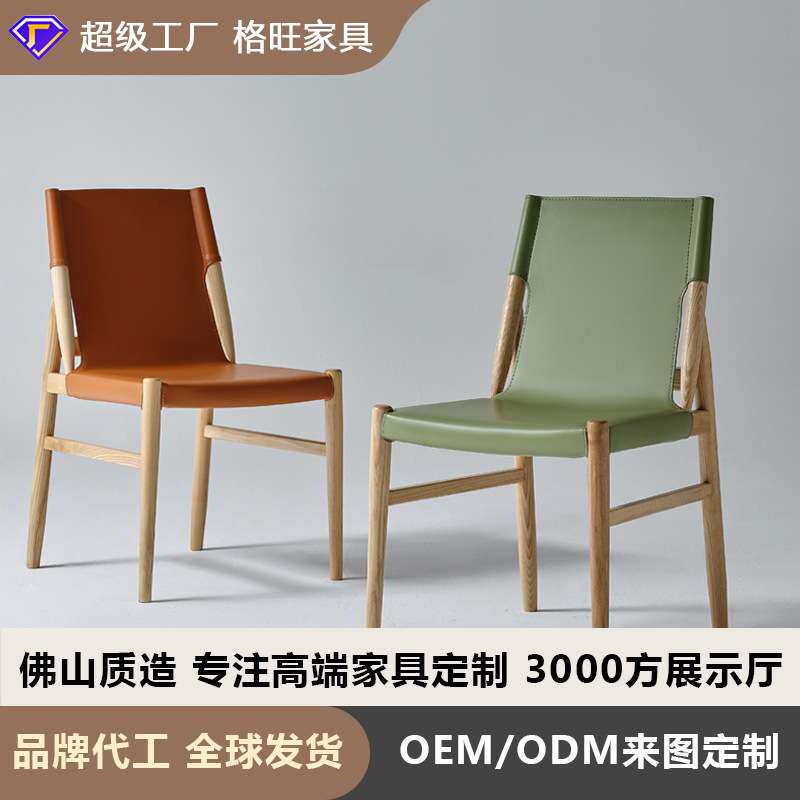 实木餐椅北欧简约原木靠背书桌椅工业风餐厅家用高端马鞍皮餐桌椅