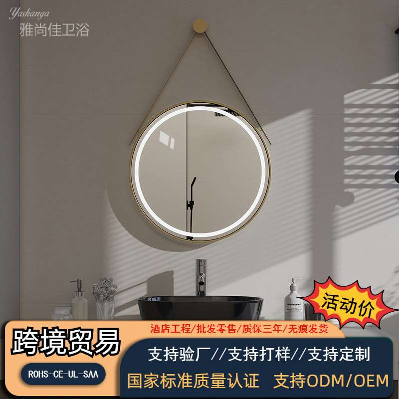 北欧壁挂铁艺触摸屏智能浴室镜子洗手间吊镜人体感应化妆大圆镜子
