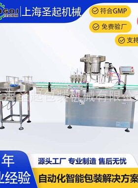 上海圣起100ml噬菌体保护剂全自动灌装旋盖贴标联动线液体灌装机