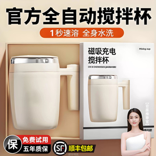 全自动咖啡搅拌杯电动磁力充电款 冲泡豆浆牛奶杯子便携杯2025新款