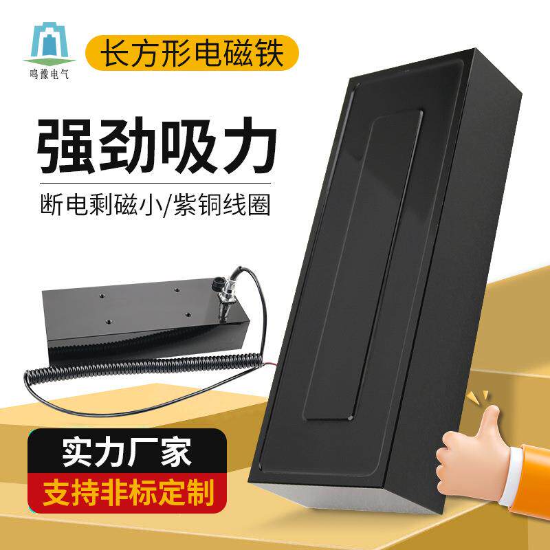 鸣豫电磁铁吸盘式强磁防水大吸力紫铜线圈直流插拔式接线高性能