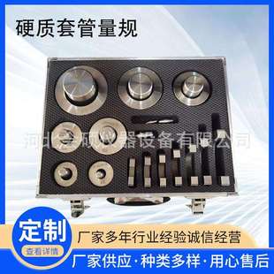 半硬质套管量规外径内径 24电工套管量规硬质套管量规 JG3050 L45