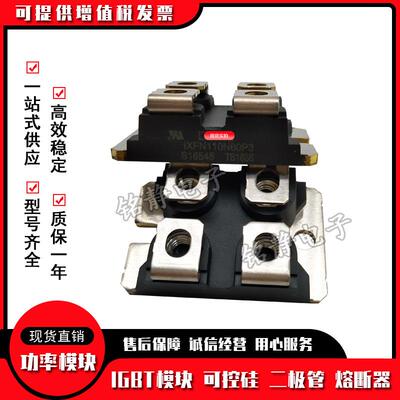 功率二极管IXFN110N60P3 IXFN120N20 IXFN120N65X2 IXFN132N50P3