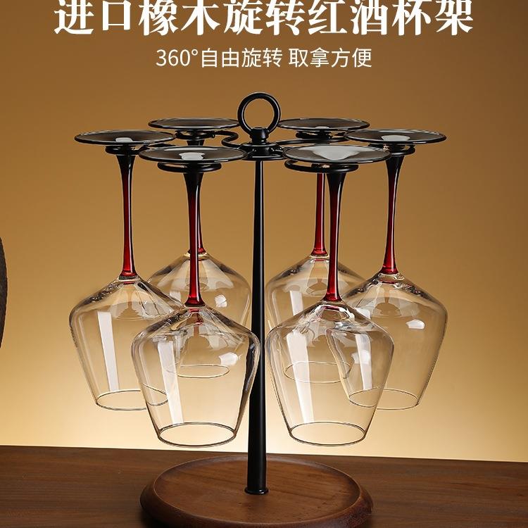 创意实木旋转红酒杯架高档高脚吊杯架子倒悬简约酒柜家用摆件展示