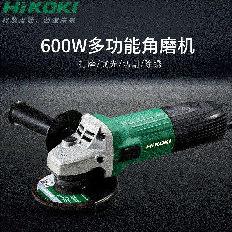 HIKOKI多功能家用角磨机G10SS2磨光机手磨机小型手砂轮切割打磨机