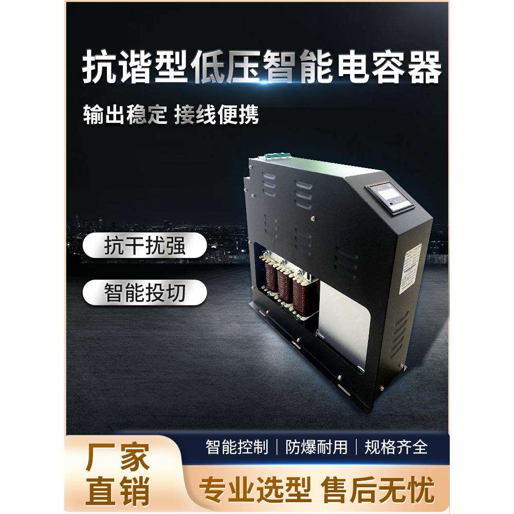 智能抗谐波低压电容器无功补偿自愈式电抗器加电容器一体式电容器