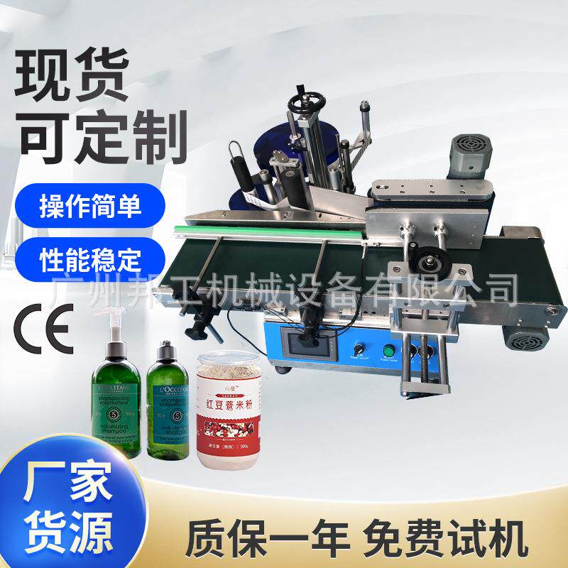 全自动定位圆瓶贴标机 塑料瓶玻璃瓶子贴标机 不干胶圆罐贴标机