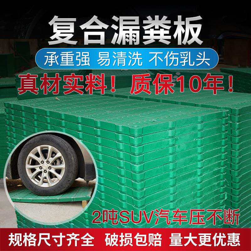 复合漏粪板猪用母猪产床小猪保育 BMC树脂复合板育肥板塑料漏粪板