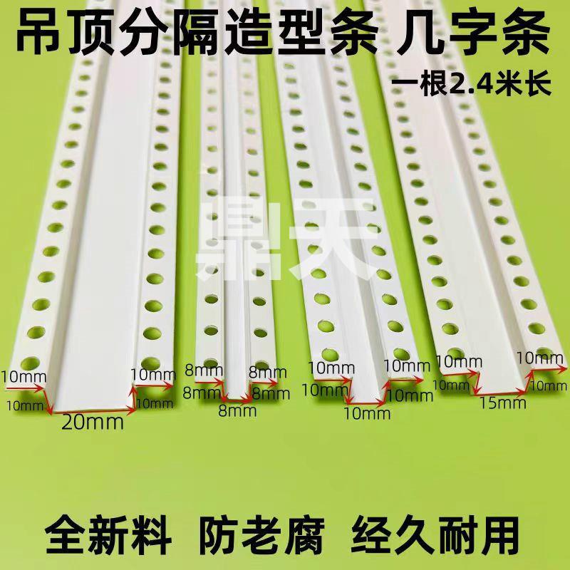 工艺槽PVC白色U型墙体分隔线条塑料凹槽墙体分界线几字型条线槽