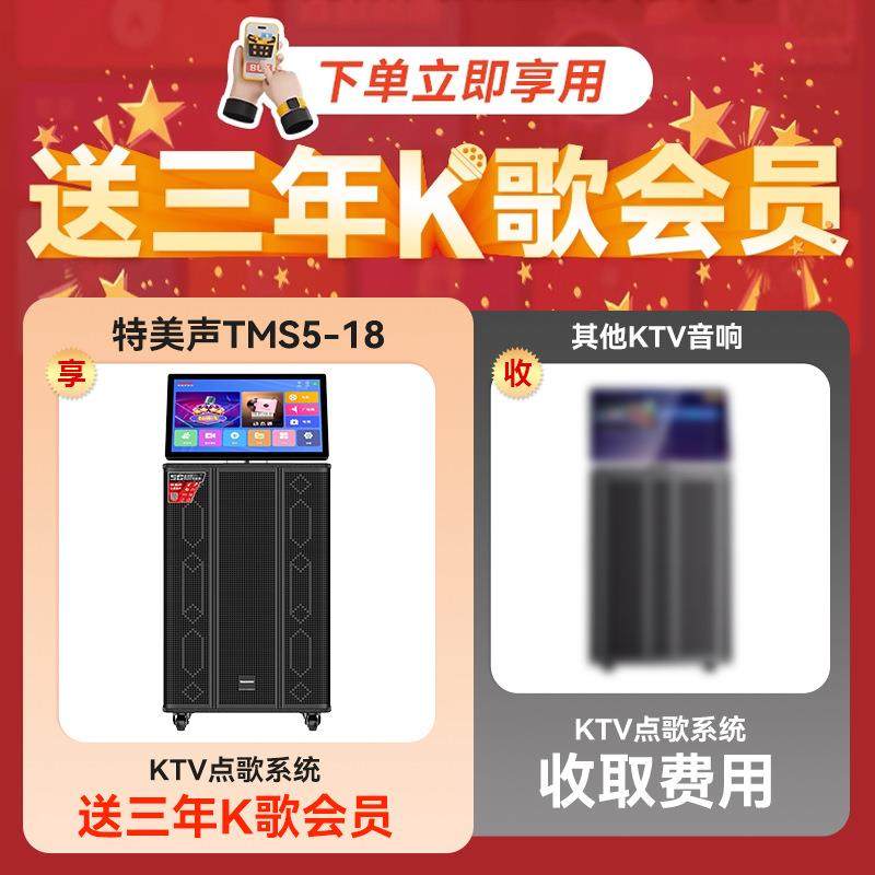 特美声TMS5广场舞音响带显示屏移动山水音箱功放一体机