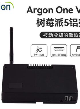 树莓派5铝合金外壳PWM风扇散热Argon One V5双NVME扩展ZIGBee通讯