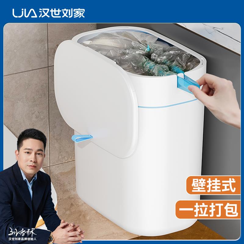 WBZ7卫生间壁挂垃圾桶厕所家用厨房挂式带盖大夹缝纸篓卫