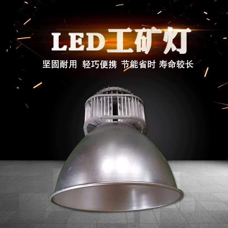 LED工矿灯150瓦200瓦进口高亮芯片恒流恒压加厚铝材