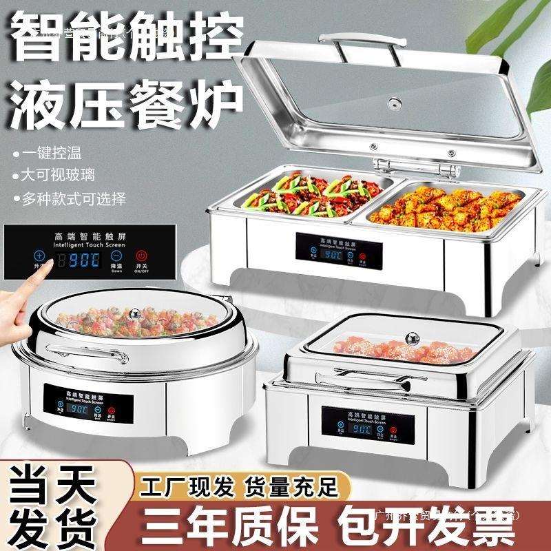 304不锈钢自助餐加热炉保温炉布菲炉恒温餐厅食堂保温酒店商用
