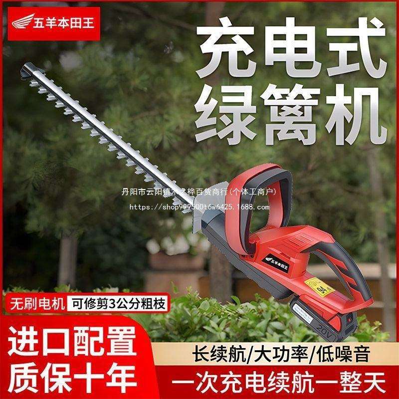 电动无刷绿篱机无线进口家用大功率多功能茶园林花草篱笆修枝剪机