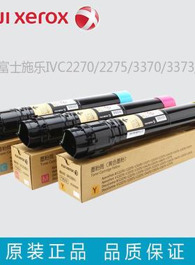 原装富士施乐V代C2275 3373 3375 4475 5575墨粉 CT201829碳粉盒