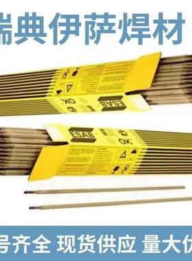 供应瑞典伊萨OK12.64低合金钢焊丝 1.0/1.2/1.6MM