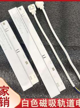 24V白色磁吸灯电源嵌入式家装轨道灯48V无主灯客厅线条灯变压器