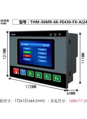 YKHMI中达优控4.3寸 THM-36MR-6K-FE430-FX-A 24V/220V供电