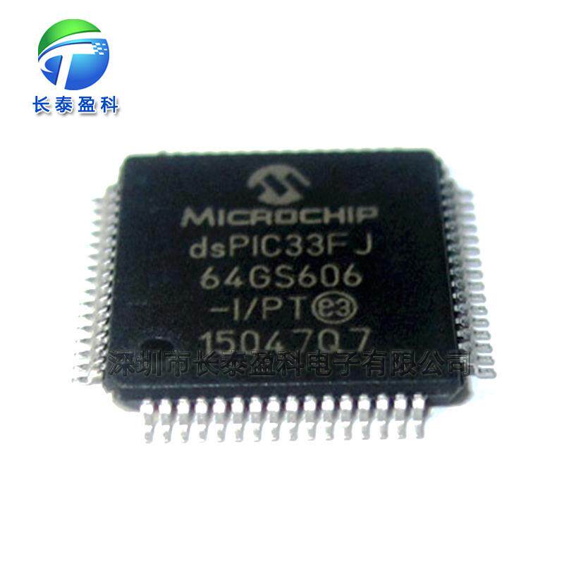 DSPIC30F6012A-30I/PF QFP64 数字单片机 微控制器 DSPIC30F6012A