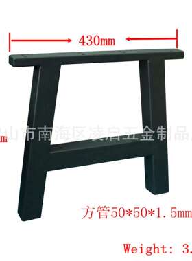 厂供16寸H型金属方管桌脚桌腿黑色烤漆桌子支撑脚梯形400mm固定脚