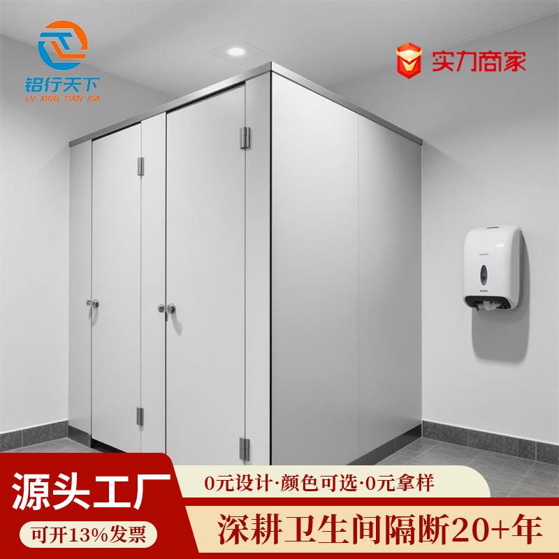 公共卫生间隔板铝蜂窝抗倍特板学校厕所隔板防潮防水板隔墙