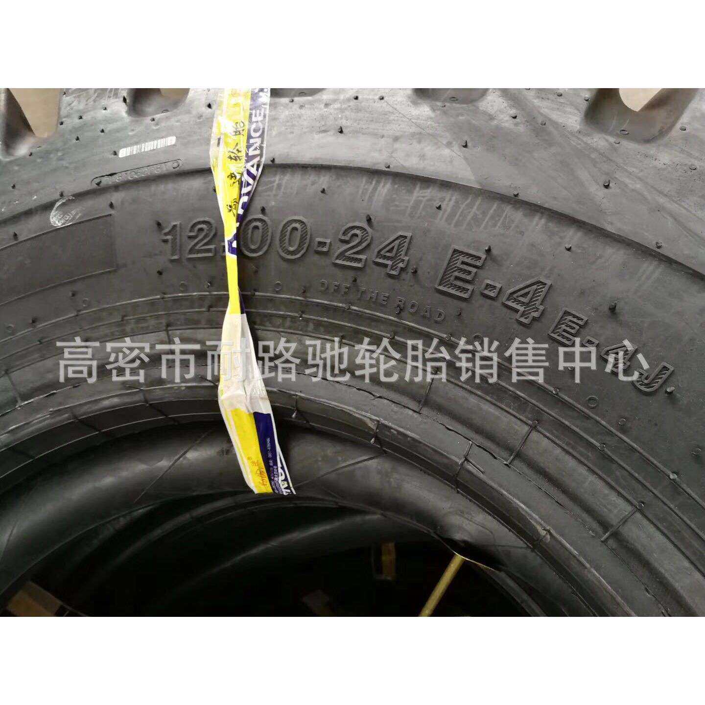 12.00-24 E-4J港口轮胎正面吊码头起重机叉车尼龙有内胎