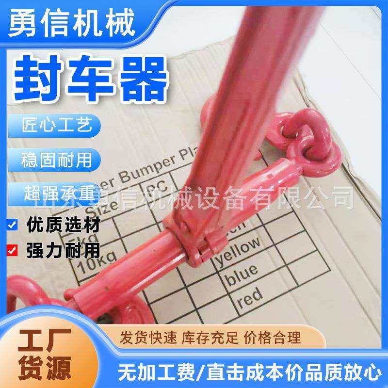 矿用封车器巷道运输车辆耐磨封车装置棘轮拉紧器链条紧线器封车器
