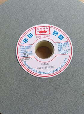 帝研砂轮绿碳绿色砂轮GC 300*40*75 46L 60L 80L 100L