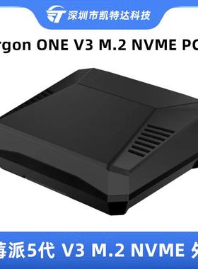树莓派5代铝合金外壳Argon ONE V3 M.2 NVME金属外壳支持PICE启动