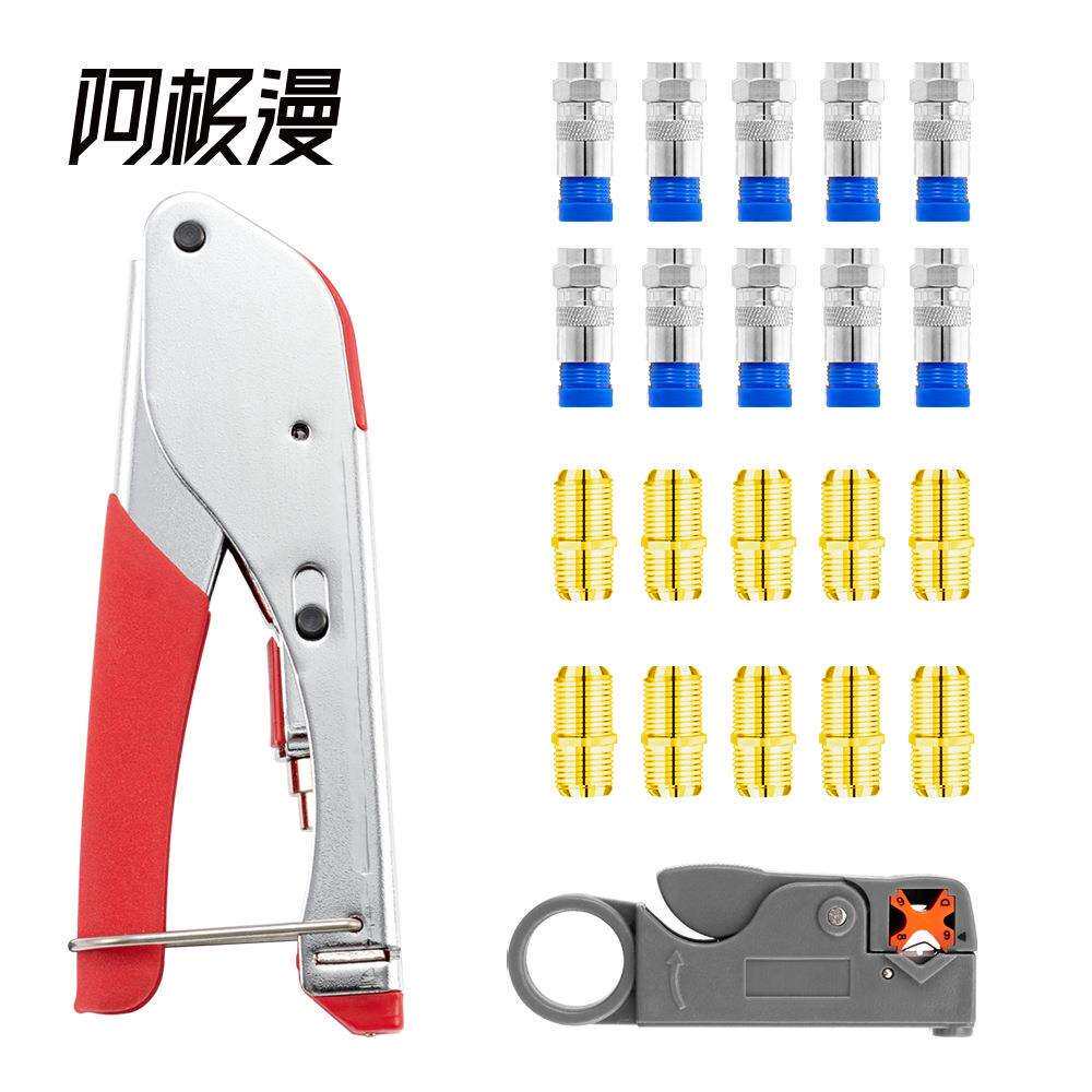 阿极漫 RG6同轴电缆压接钳挤压F头钳子剥线钳压线钳 带金色对接头