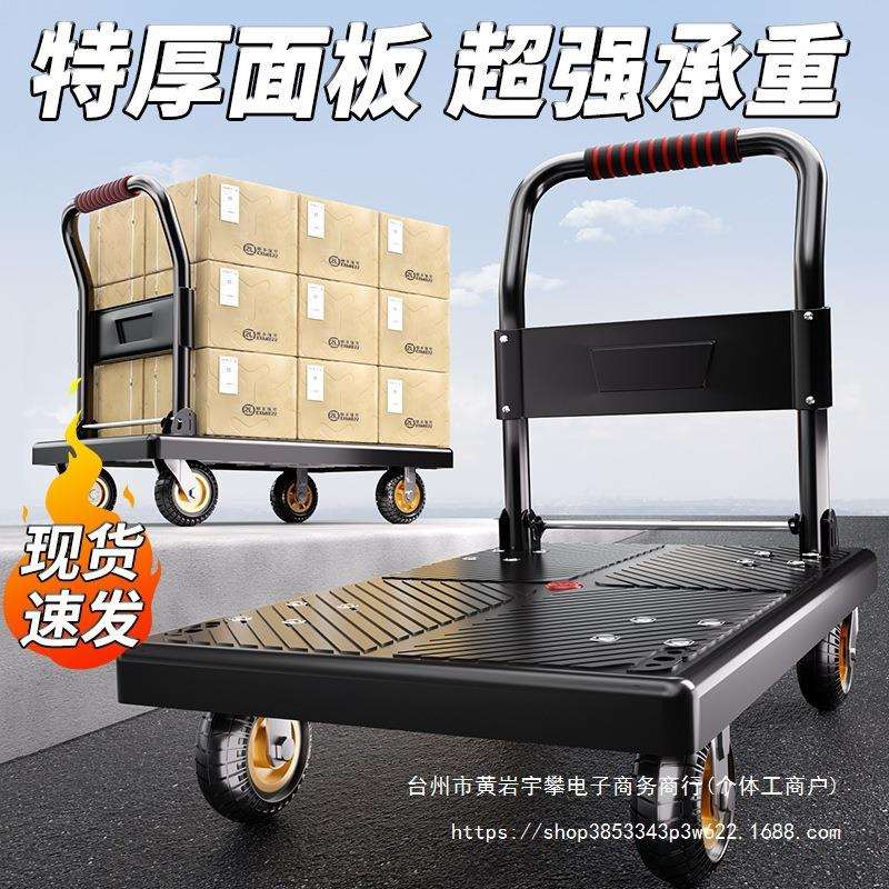 小推车拉货手推车手拉车折叠便携搬运家用拖车平板车取快递小拉车