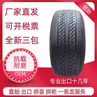 厂家配套 60R15 耐磨系列轿车轮胎14寸15寸16寸车轮 205 558