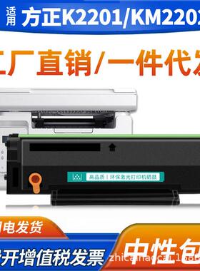 适用方正KM2202硒鼓Founder K2201墨盒FT2201硒粉盒km2202碳粉盒