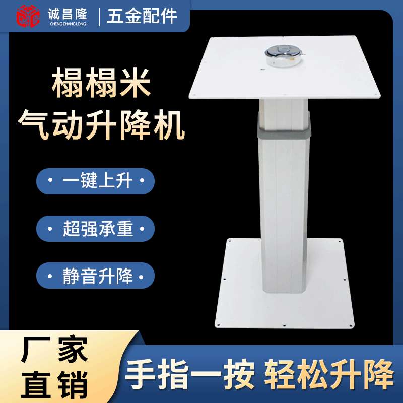 现代简约款榻榻米气动升降机厂家直供铝合金升降桌自动液压升降机
