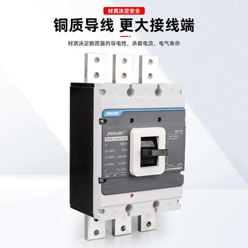 发电机专用开关 塑料外壳断路器1250A 1600A2000A 2500A 空气开关