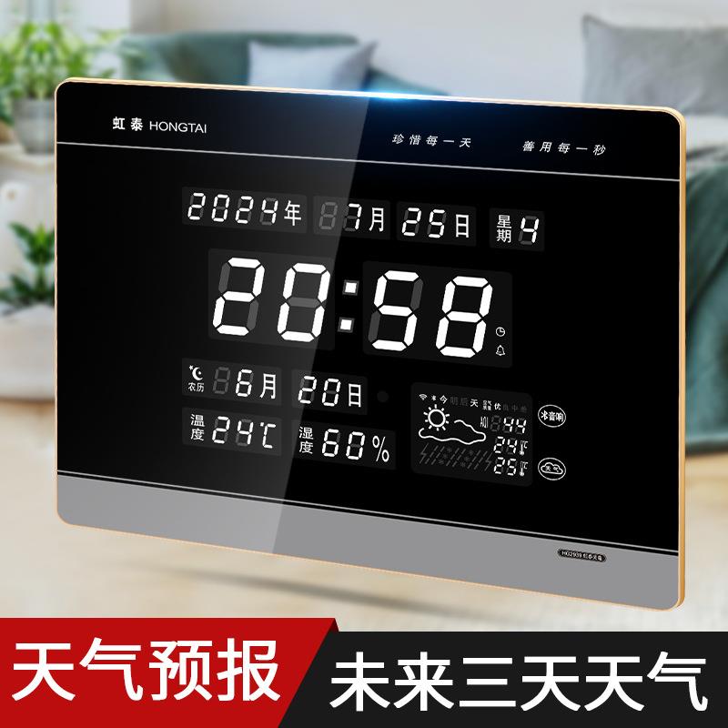 虹泰天气预报钟智能静音客厅数字电子万年历挂墙气象钟QS