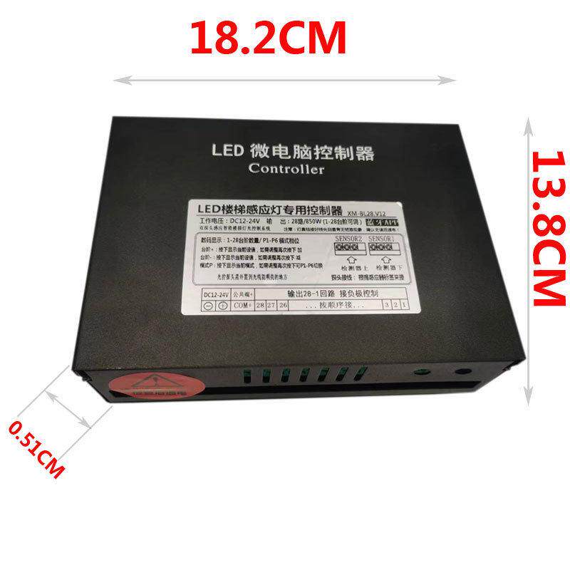 LED网红楼梯踏步灯控制器智能云步梯渐亮控制器840W28步送2个探头