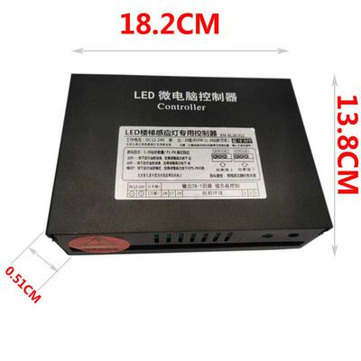 LED网红楼梯踏步灯控制器智能云步梯渐亮控制器840W28步送2个探头
