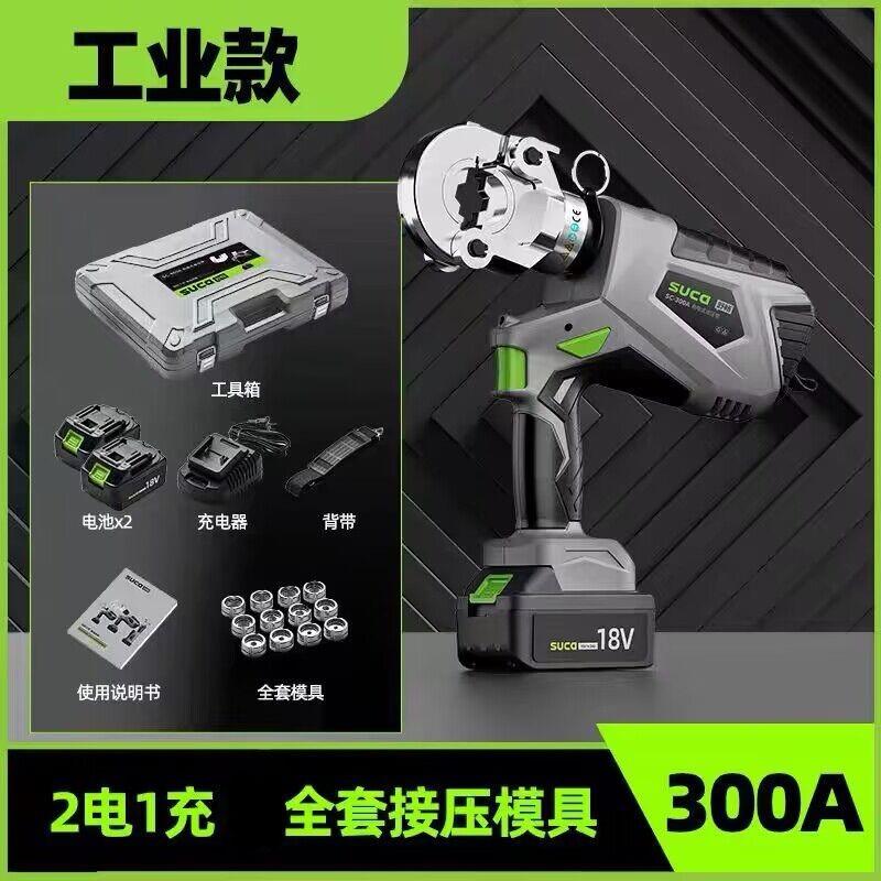 舒畅300A电动液压钳电线端子电缆铜鼻子压接钳锂电线鼻子压线钳