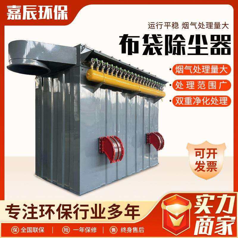 工业大型布袋除尘器立式脉冲水泥设备小型单机厂家吸尘器全自动
