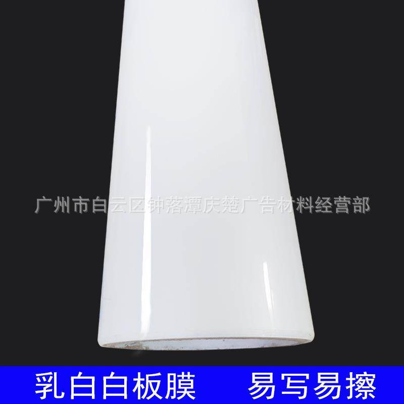 爆款易擦易改易涂玻璃白板膜写字板膜乳白色透光不透影玻璃膜工厂,3C数码配件,USB灯,淘宝优惠券,粉丝福利购,淘宝优惠卷