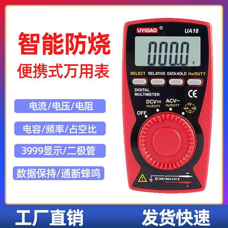 优仪高精度小型多功能全保护数字电脑维修家电袖珍口袋掌上万用表