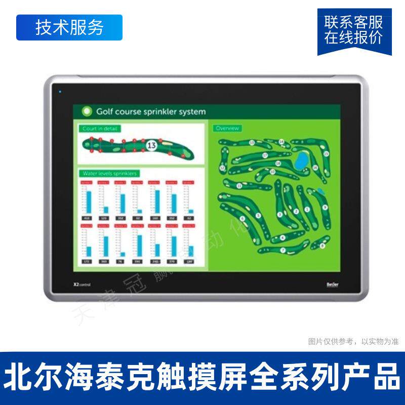 Beijer北尔触摸屏/X2 base 5-F2-ADP/ X2 base 5 海泰客电子5寸