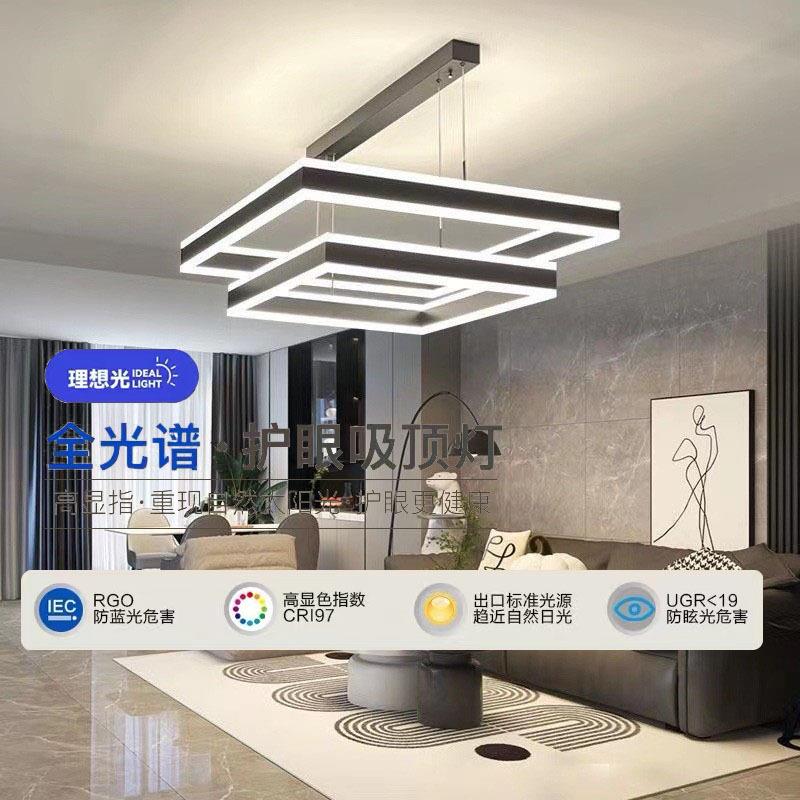 现代简约北欧极简大气家用主灯大厅客厅吊灯全屋全套灯具组合套餐