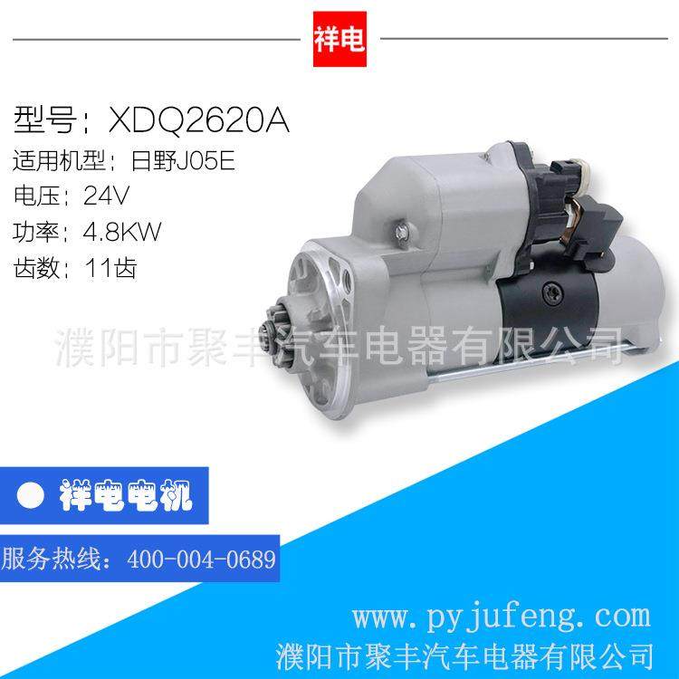 日野J05E/J05C/J07C汽车起动机281002326 28100-2623 F042001003,3C数码配件,USB灯,淘宝优惠券,粉丝福利购,淘宝优惠卷