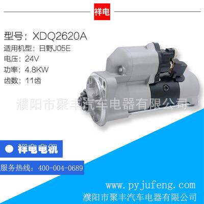 日野J05E/J05C/J07C汽车起动机281002326 28100-2623 F042001003