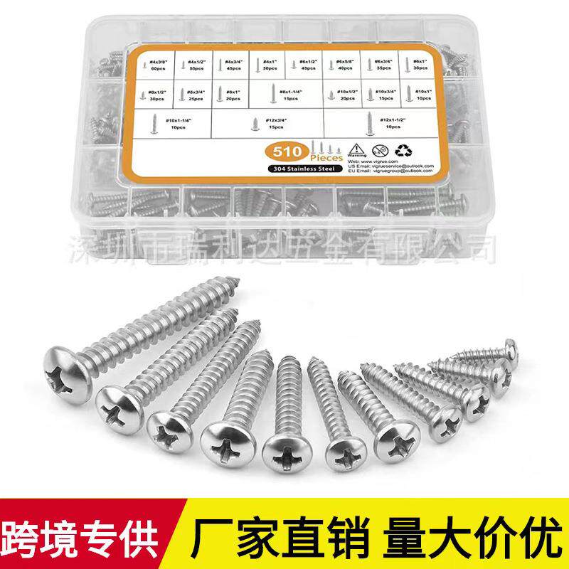 跨境货源510pcs 304不锈钢十字圆头自攻螺丝套装盘头自攻螺钉盒装