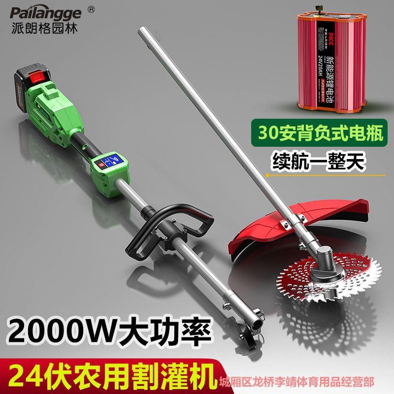 进口后驱割草机充电式农用草坪机割灌机大功率24V多功能打草神器