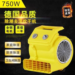 吹地机地面吹干机地板地毯干燥厕所烘干厨房除湿去湿梅雨季节克星